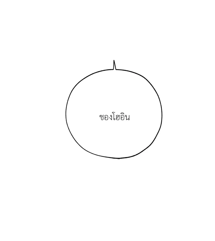 Lucky Paradise ตอนที่ 48 — page 75 of 83
