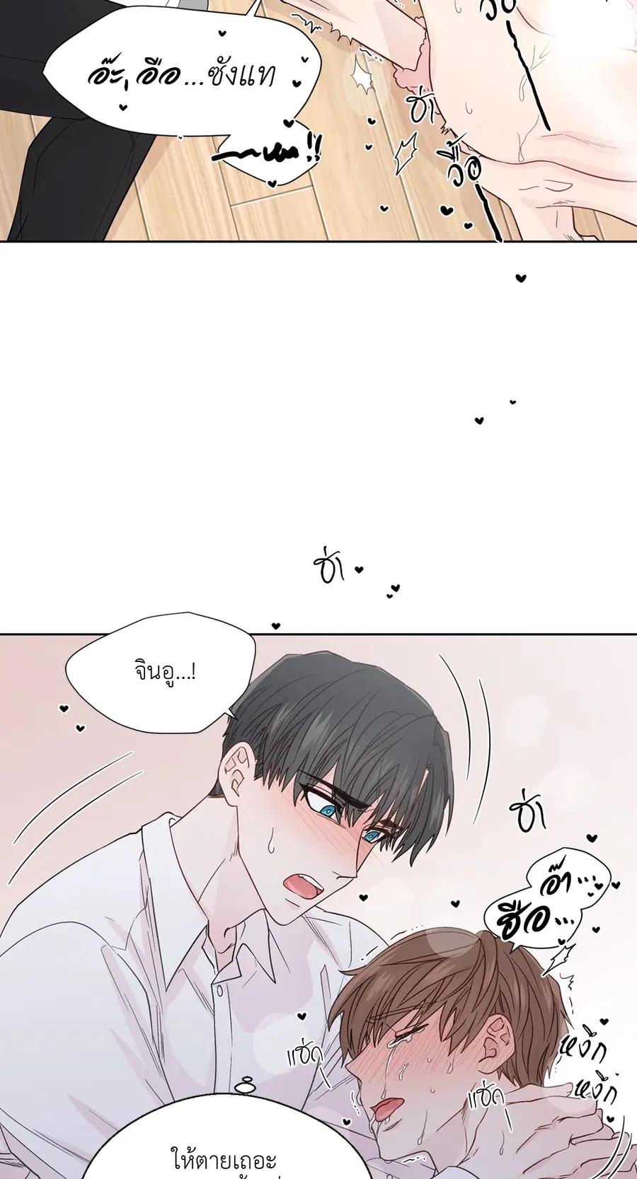 A Man of Virtue ตอนที่ 58 — page 14 of 57