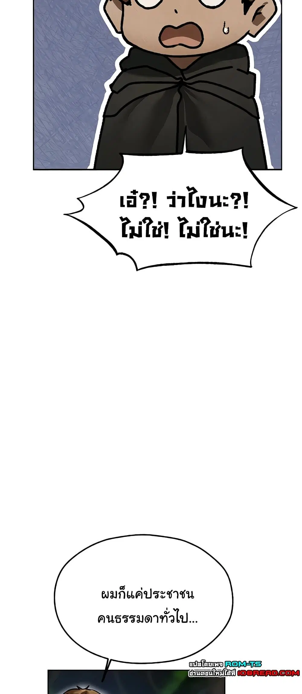 Milf Hunting in Another World ตอนที่ 103 — page 34 of 61