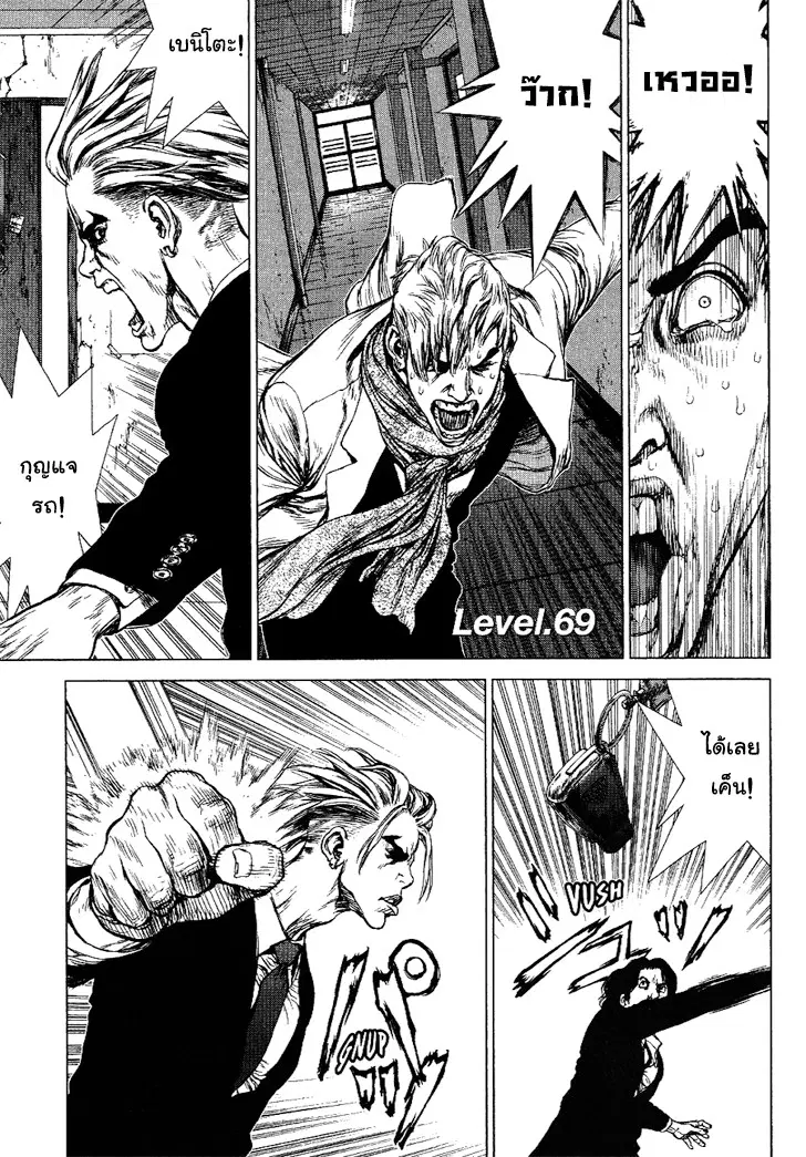 Sun-ken Rock ตอนที่ 69 — page 1 of 24
