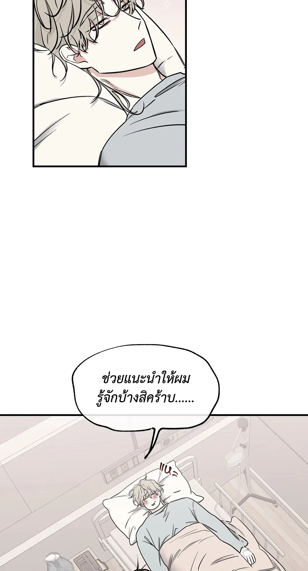 Low Tide in Twilight ตอนที่ 95 — page 42 of 65