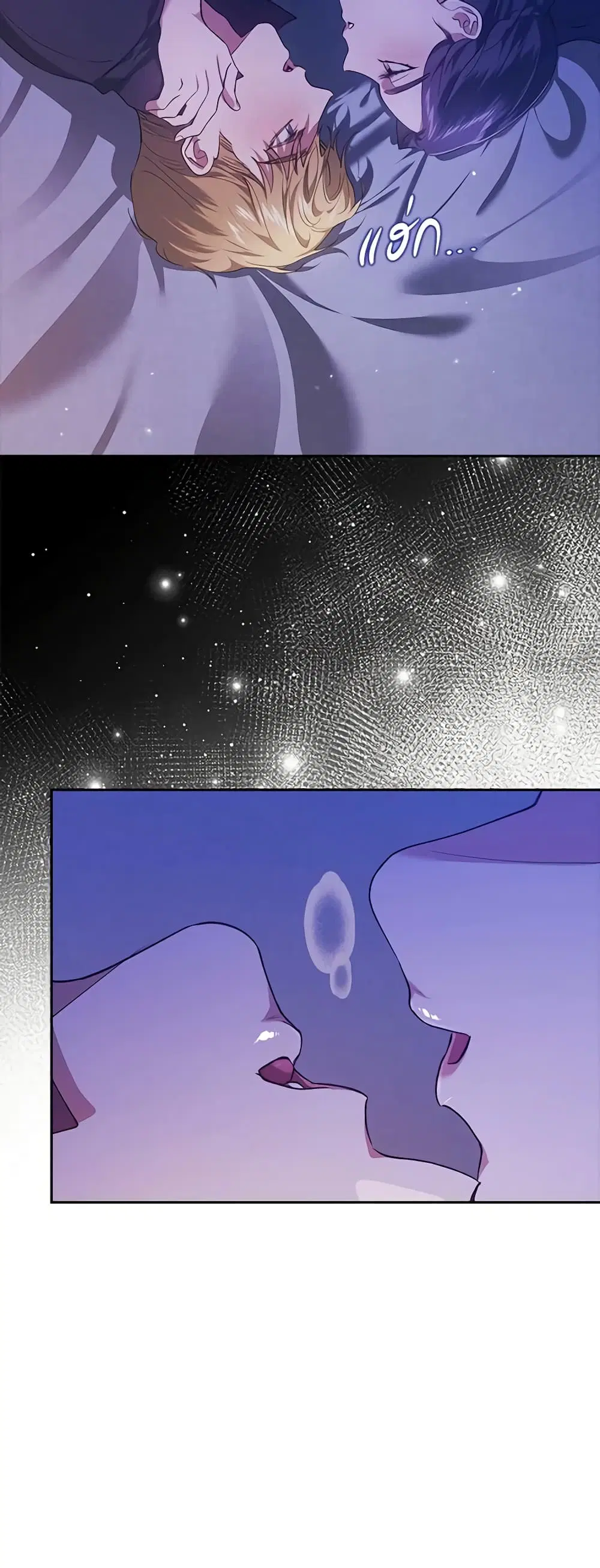 The Broken Ring – This Marriage Will Fail Anyway ตอนที่ 59 — page 24 of 46