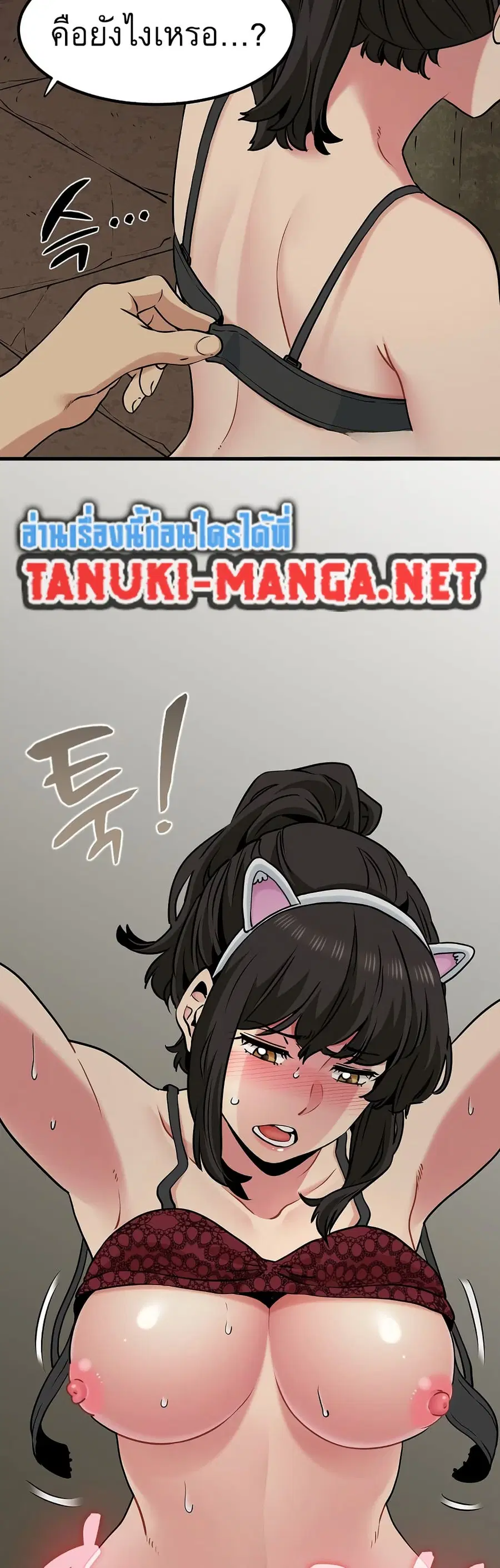 The Turning Point ตอนที่ 79 — page 21 of 50