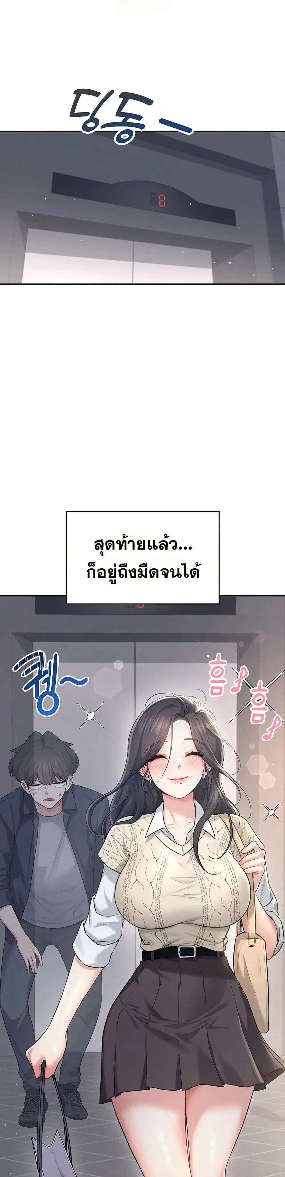 Wireless Touch ตอนที่ 28 — page 23 of 51