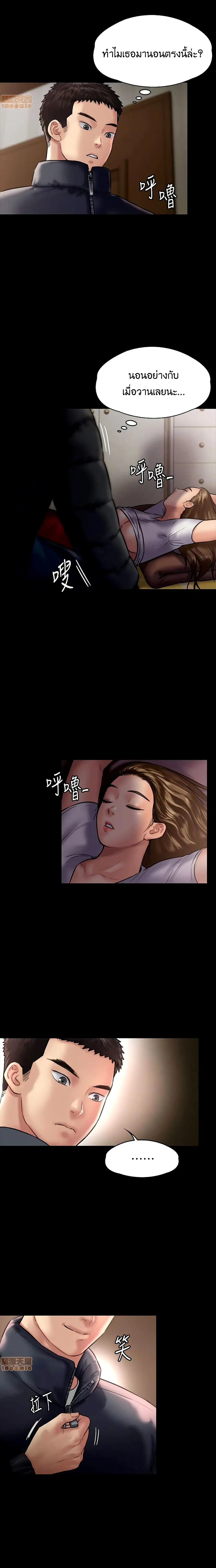 Queen Bee ตอนที่ 129 — page 22 of 26
