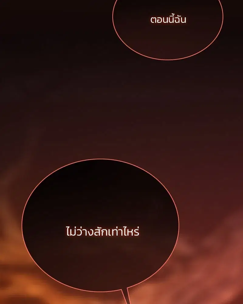 Serena ตอนที่ 69 — page 112 of 125