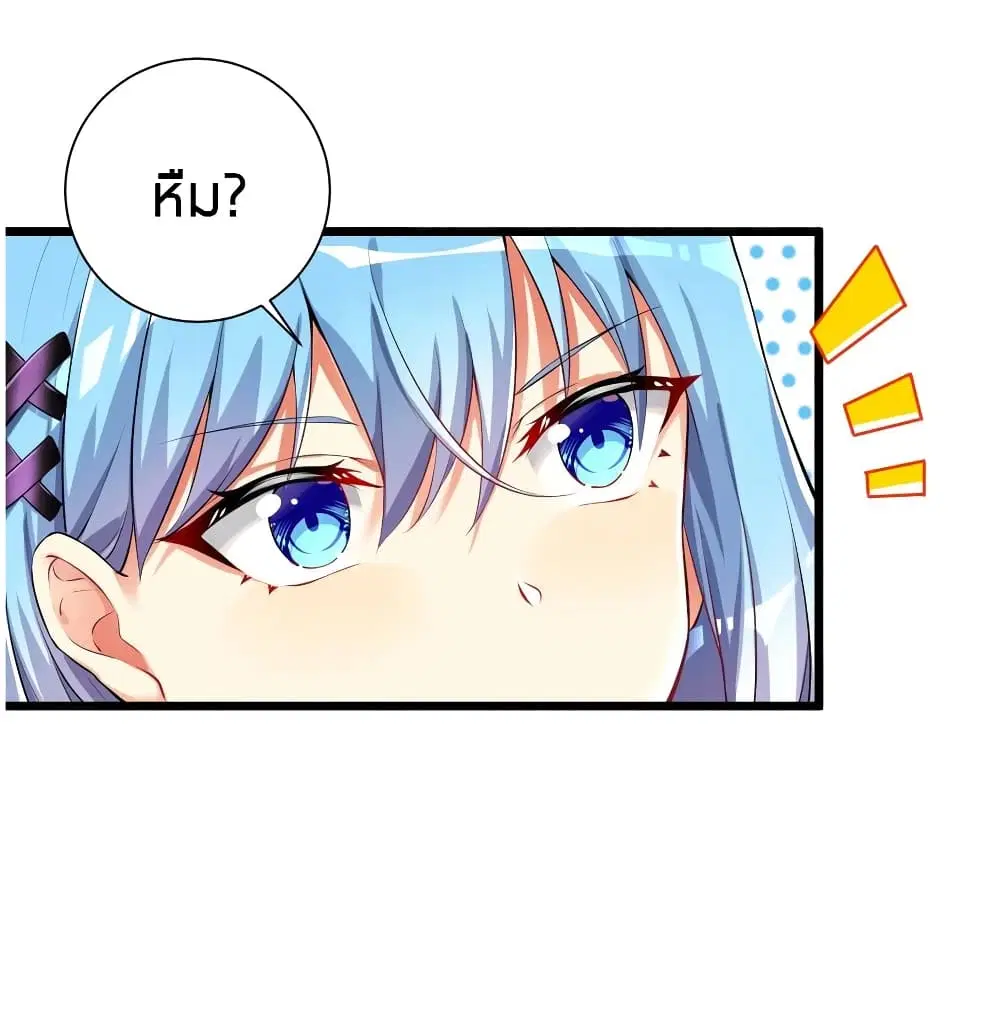 What Happended? Why I become to Girl? ตอนที่ 31 — page 40 of 60