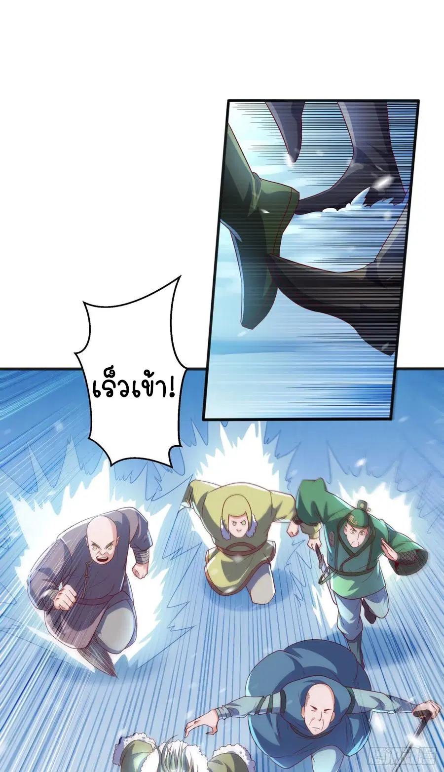 Wu Ni ตอนที่ 65 — page 12 of 37