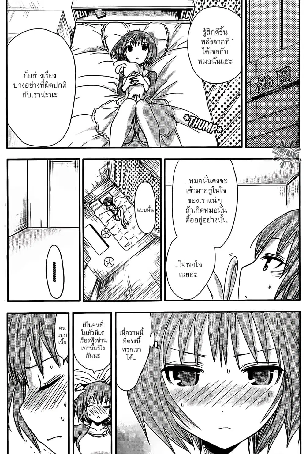 Minamoto-kun Monogatari ตอนที่ 29 — page 5 of 10