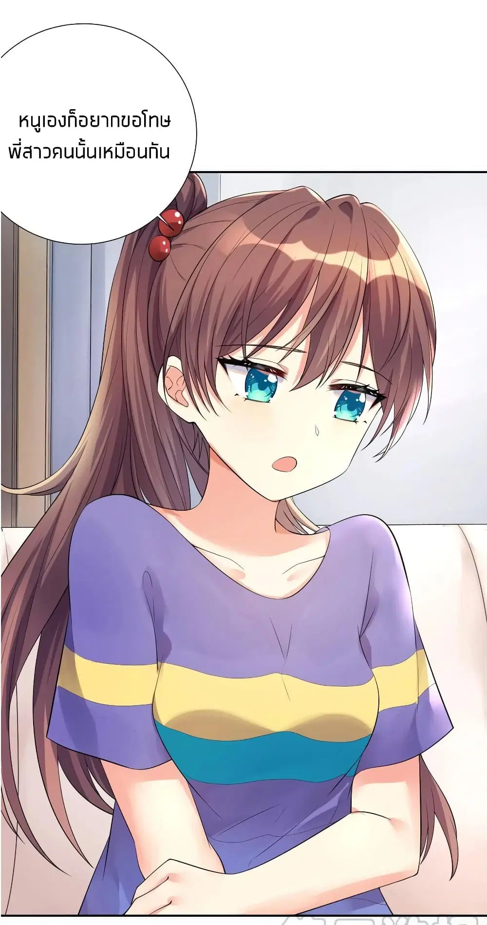 What Happended? Why I become to Girl? ตอนที่ 17 — page 45 of 48