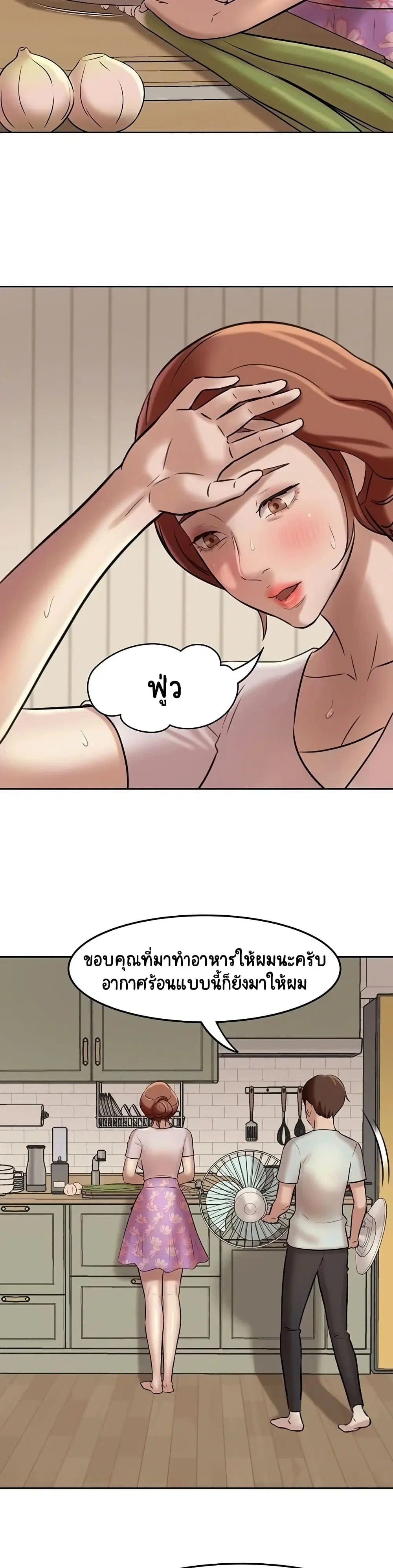 Panty Note ตอนที่ 5 — page 27 of 40