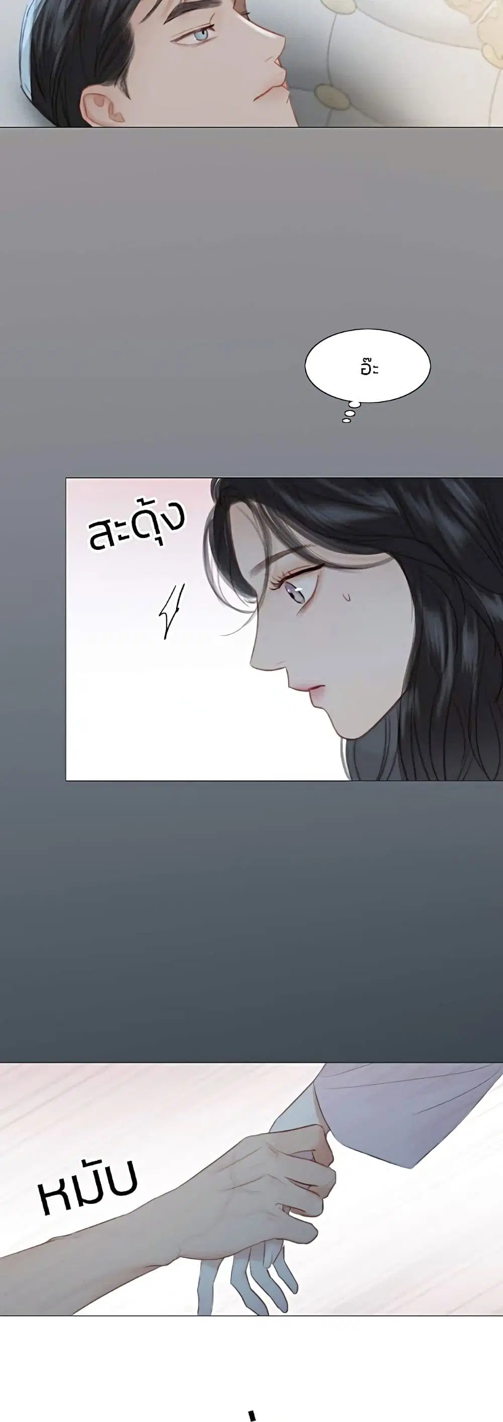 Serena ตอนที่ 49 — page 37 of 62