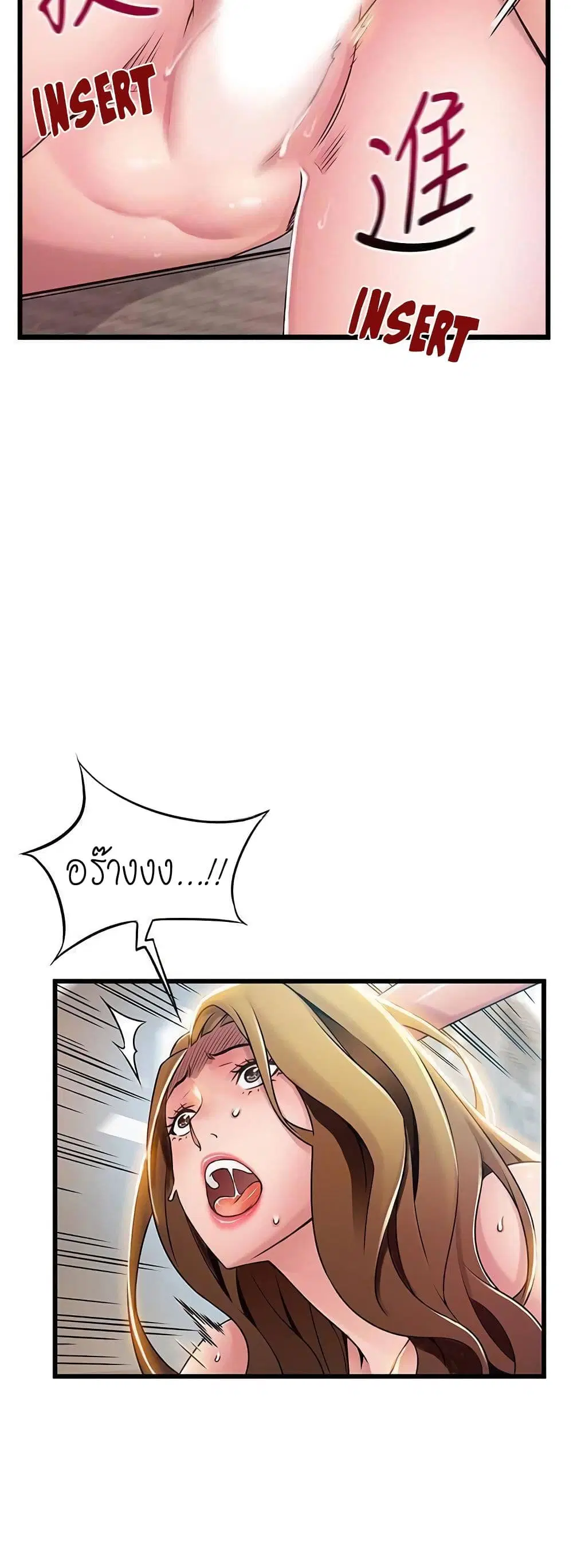 Weak Point ตอนที่ 58 — page 13 of 40