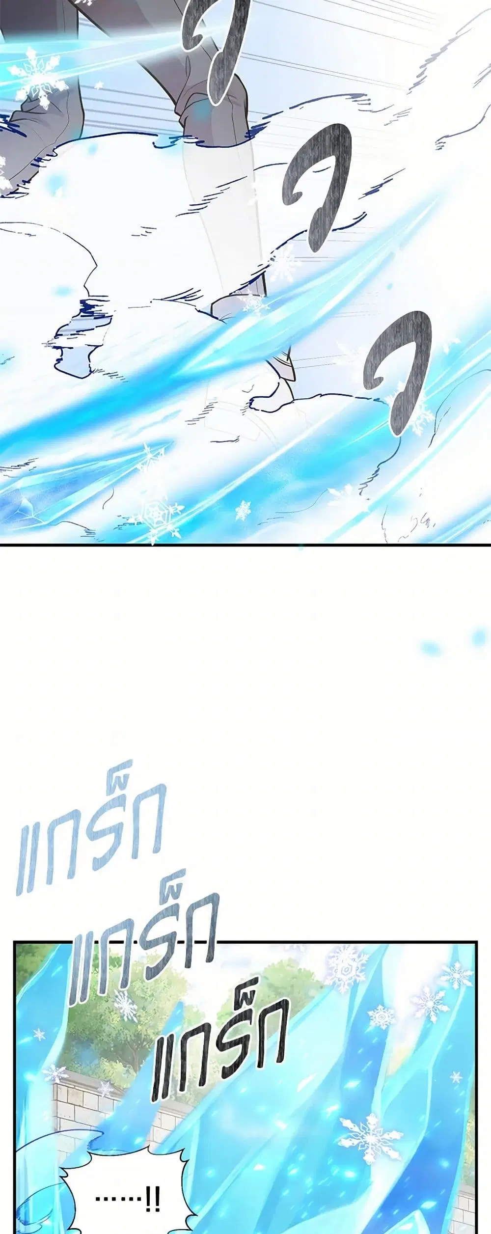 My Sister Picked up the Male Lead ตอนที่ 75 — page 20 of 34