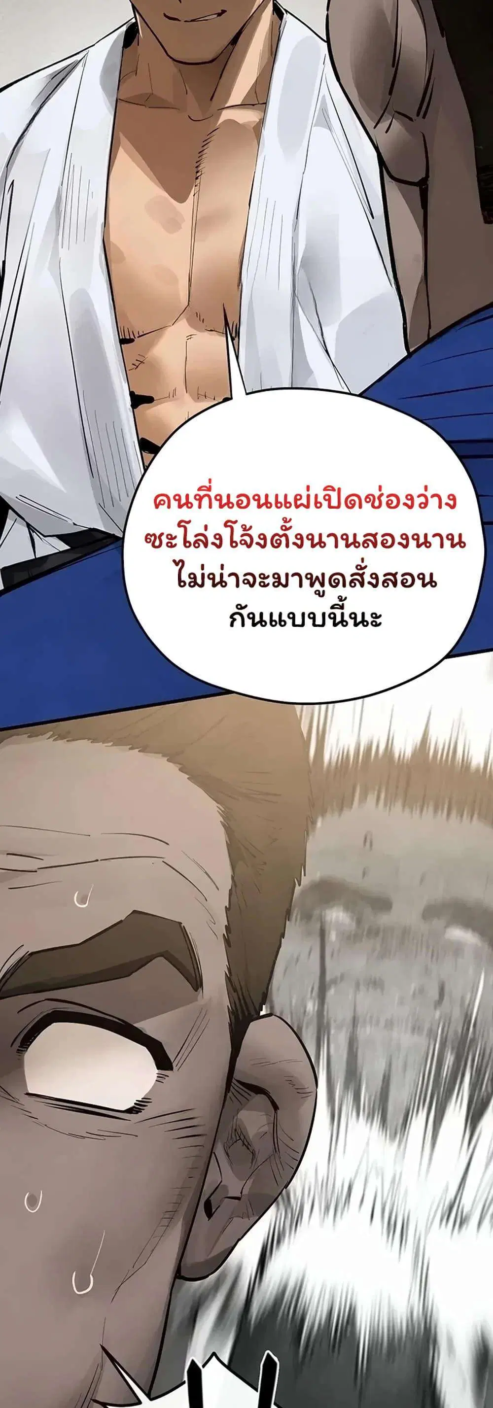 Moby Dick ตอนที่ 105 — page 18 of 50