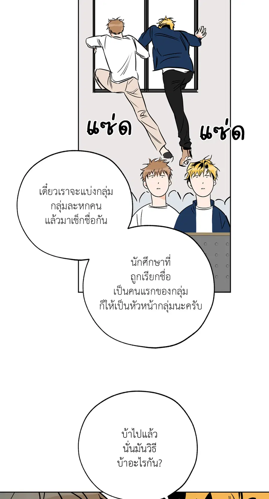 Lucky Paradise ตอนที่ 64 — page 46 of 60