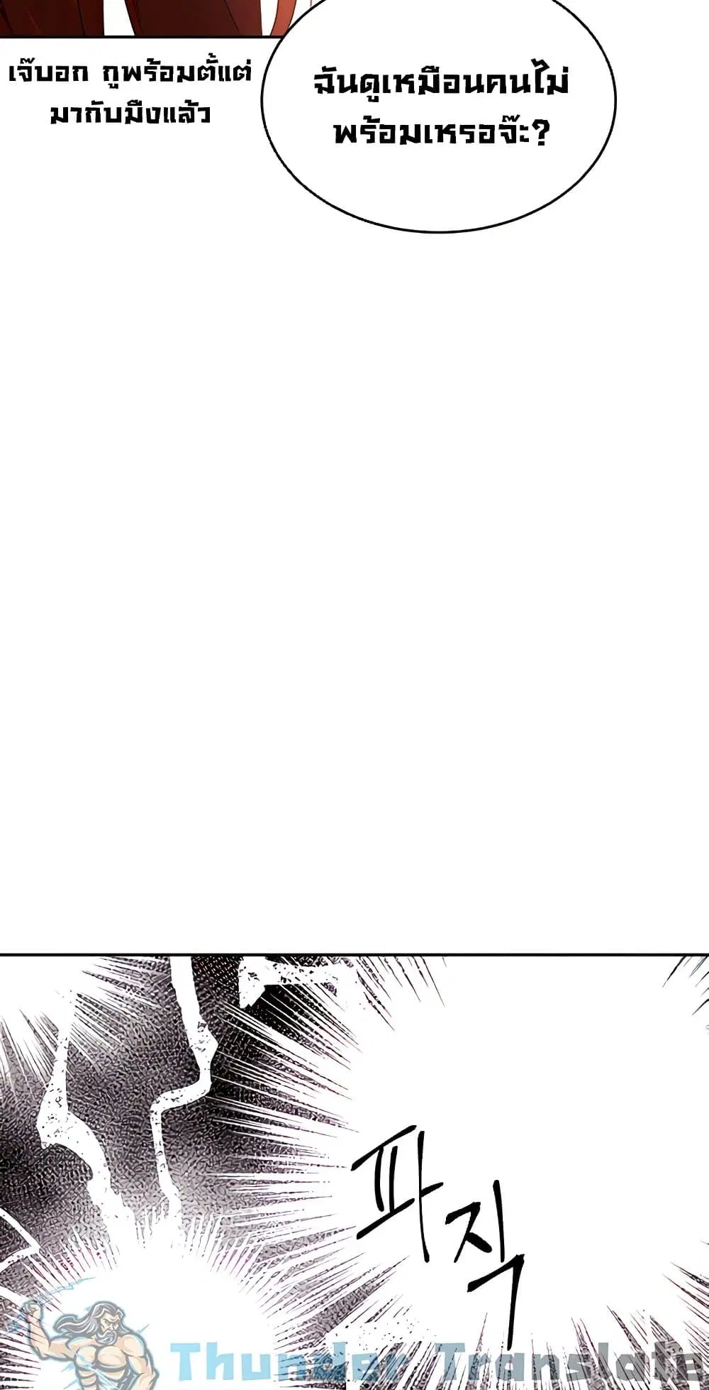 Stepmother Friends ตอนที่ 90 — page 30 of 54