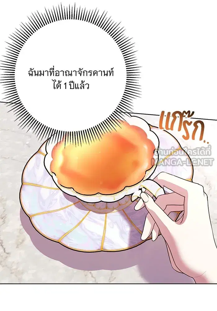 To My Husband’s Mistress ตอนที่ 14 — page 6 of 107