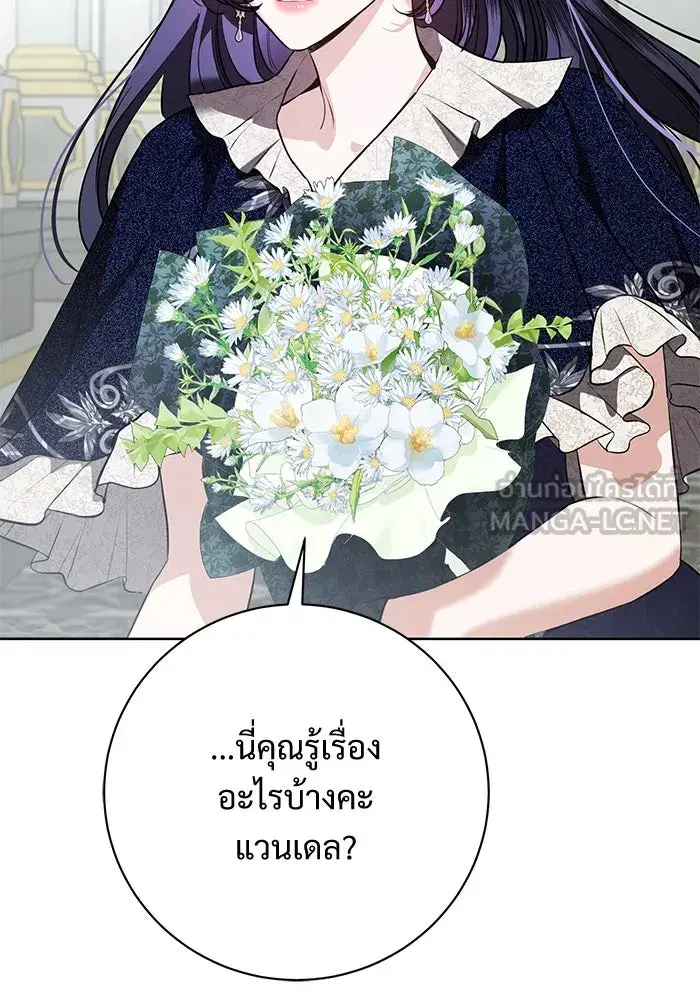To My Husband’s Mistress ตอนที่ 85 — page 60 of 111
