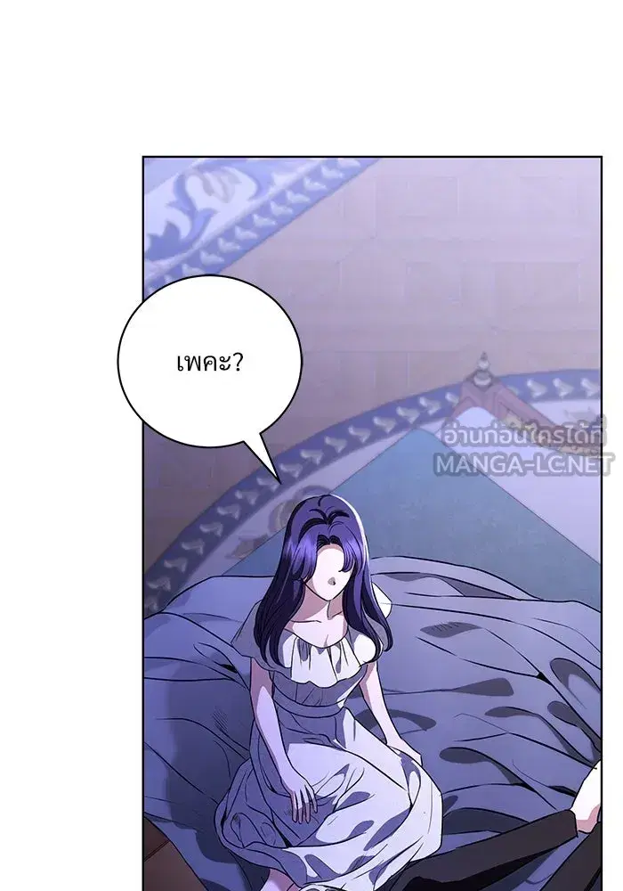 To My Husband’s Mistress ตอนที่ 47 — page 90 of 117