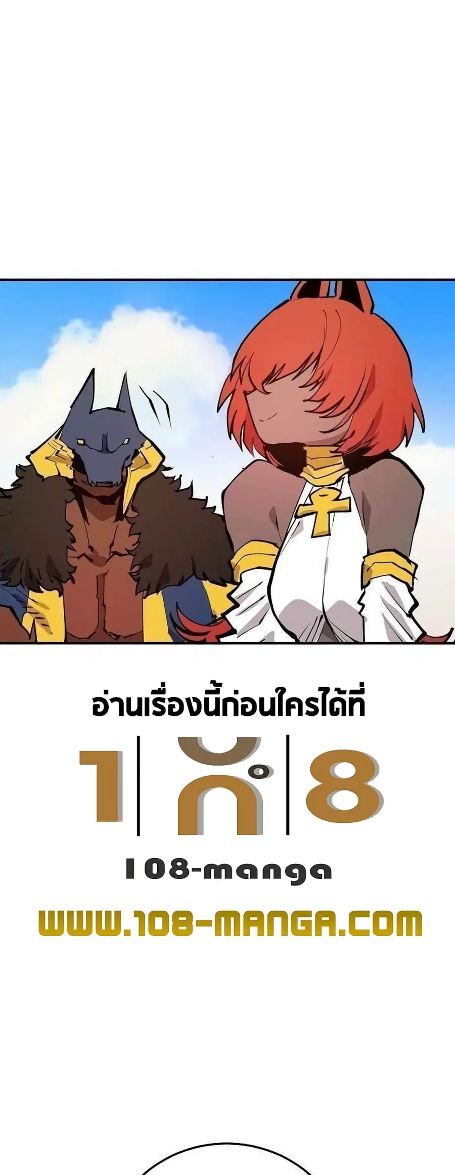 The Player ตอนที่ 118 — page 38 of 79