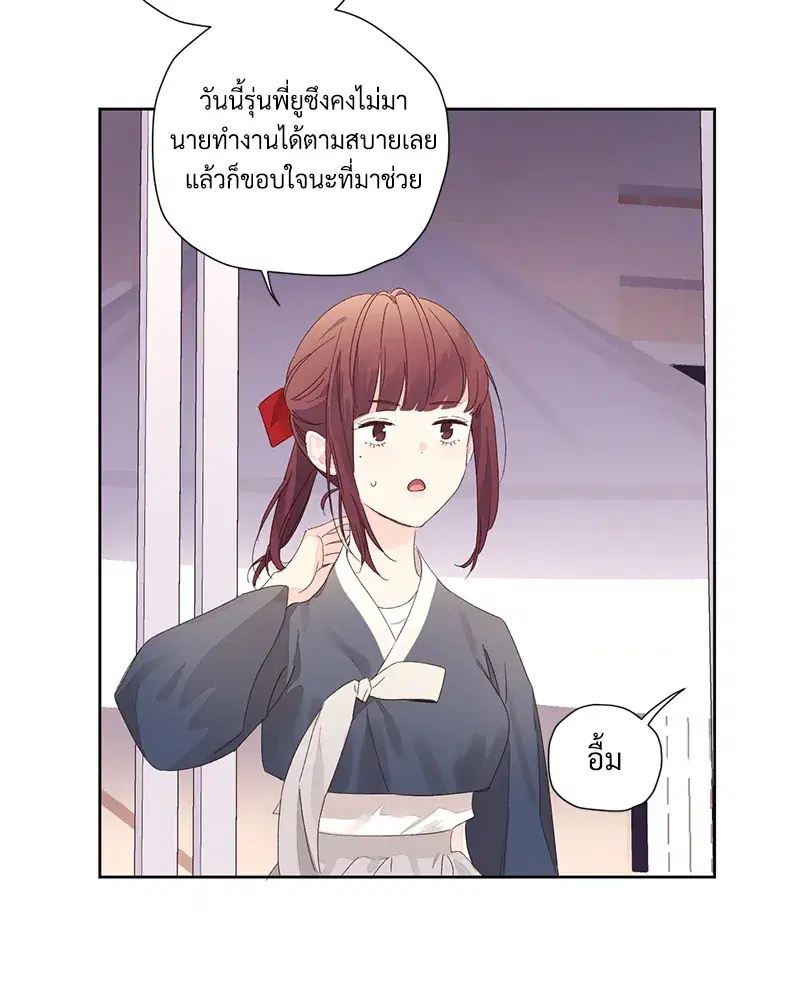 4 Week Lovers ตอนที่ 81 — page 7 of 64