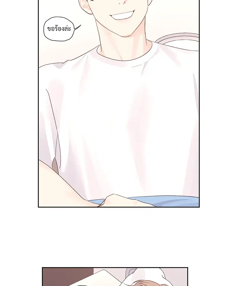 4 Week Lovers ตอนที่ 79 — page 48 of 64