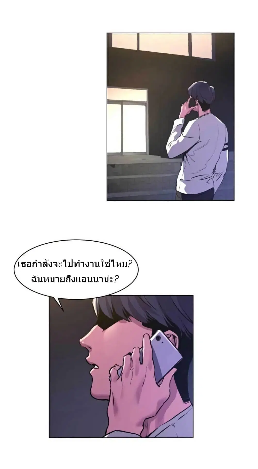 Silent War ตอนที่ 58 — page 28 of 29