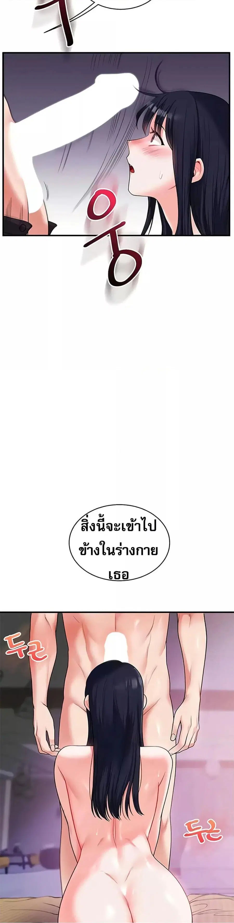 Relationship Reversal ตอนที่ 33 — page 27 of 51