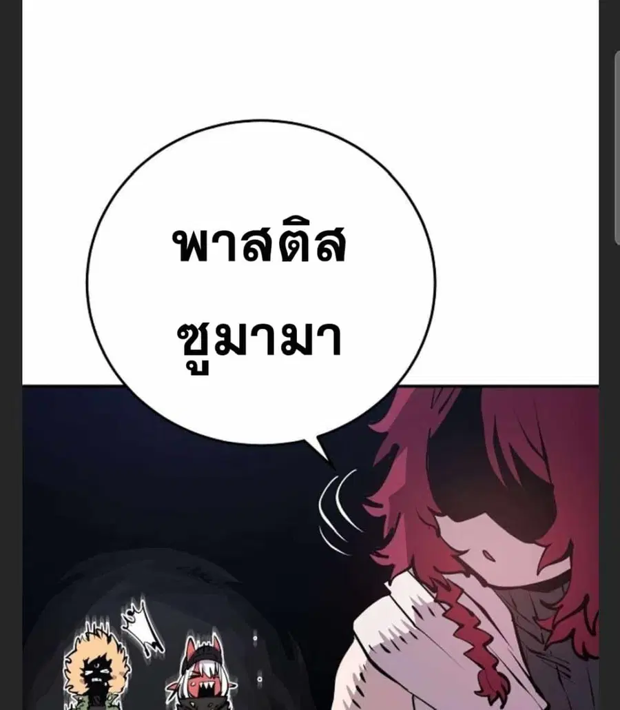 The Player ตอนที่ 98 — page 59 of 105