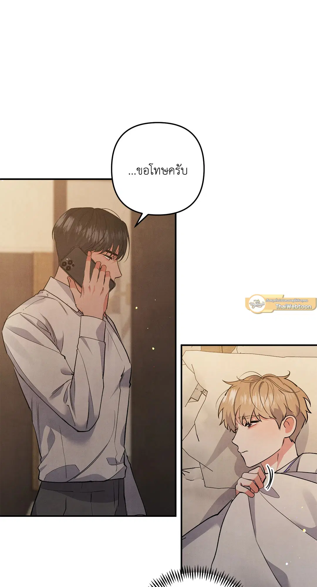 Roses and Champagne ตอนที่ 50 — page 5 of 58