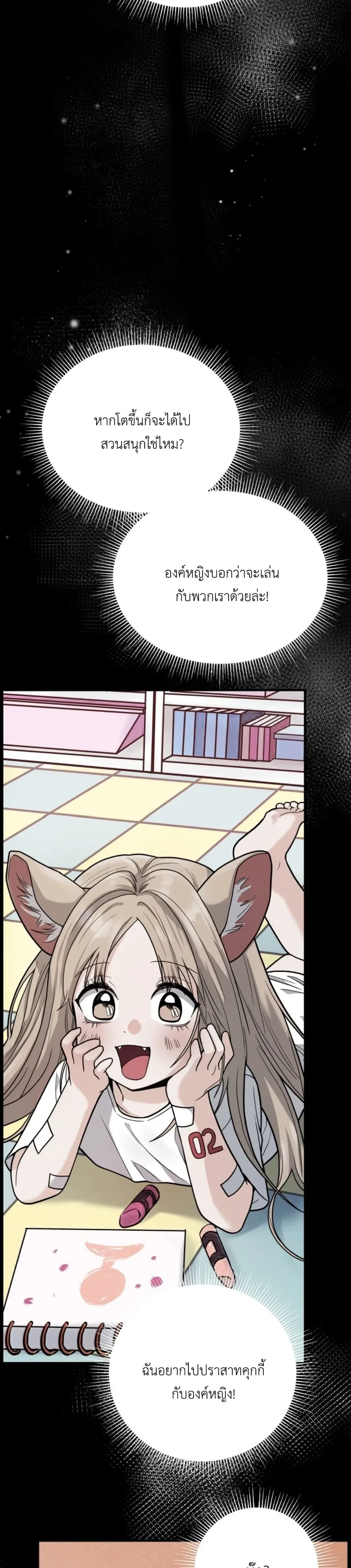 Love & Hatred – รักและชิงชัง ตอนที่ 1 — page 5 of 49