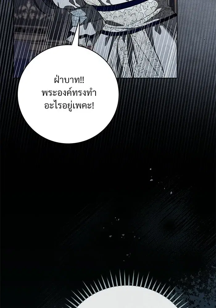 To My Husband’s Mistress ตอนที่ 104 — page 80 of 130