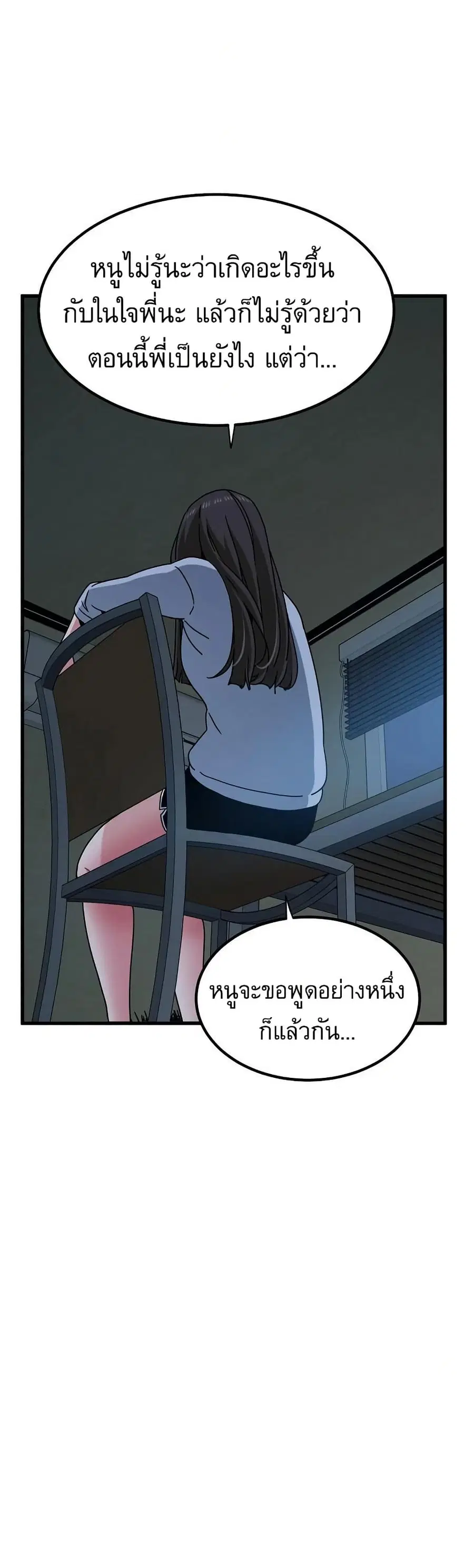 The Turning Point ตอนที่ 108 — page 27 of 50