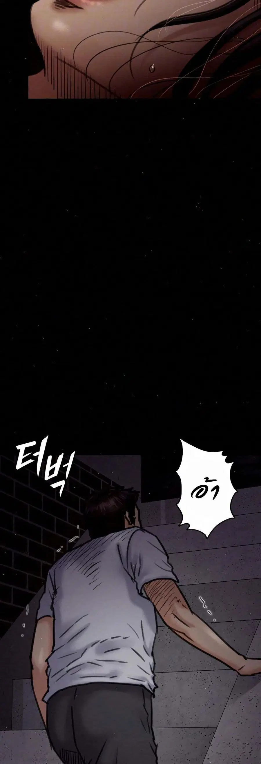 Queen Bee ตอนที่ 68 — page 6 of 71