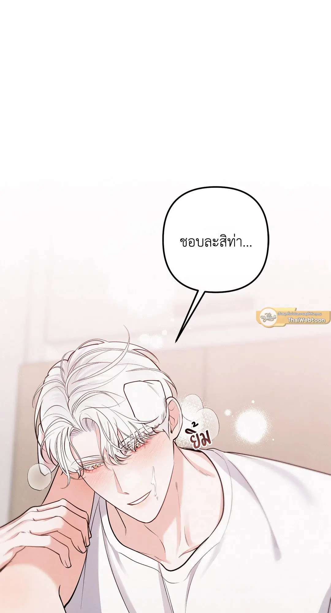Roses and Champagne ตอนที่ 73.04 — page 56 of 57
