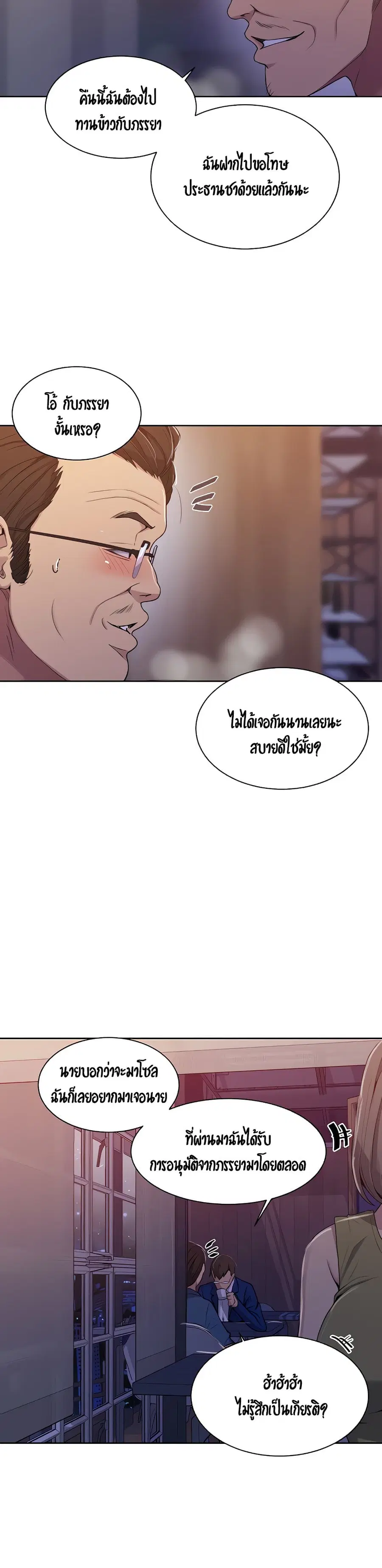 Secret Class ตอนที่ 103 — page 13 of 30