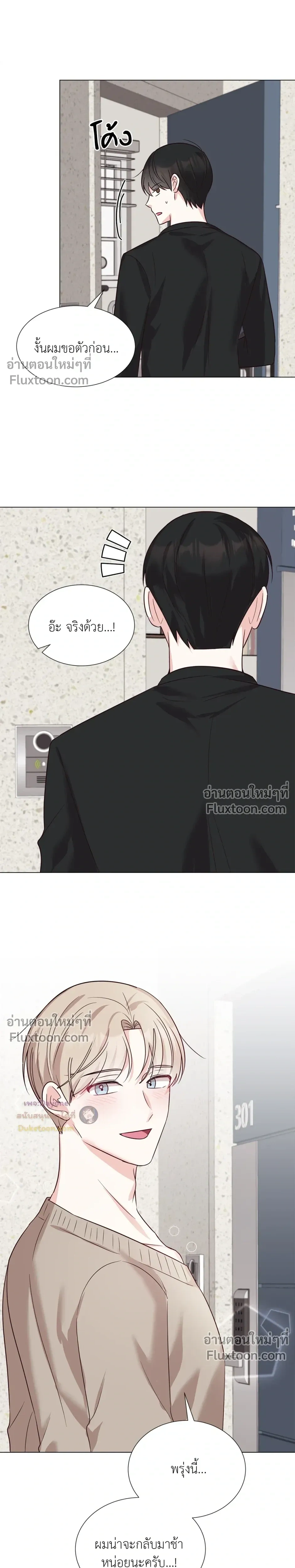 HAVE A GOODNIGHT – ราตรีสวัสดิ์นะคุณคนในฝัน ตอนที่ 2 — page 4 of 22