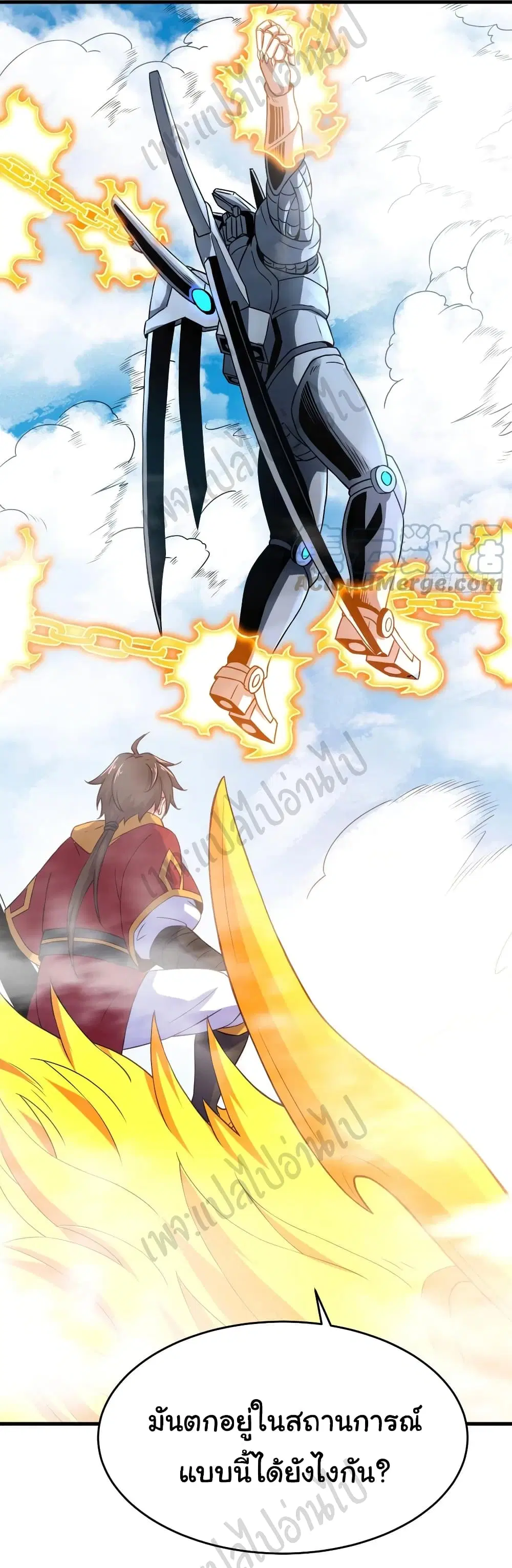 Super Harem Card ตอนที่ 158 — page 6 of 27