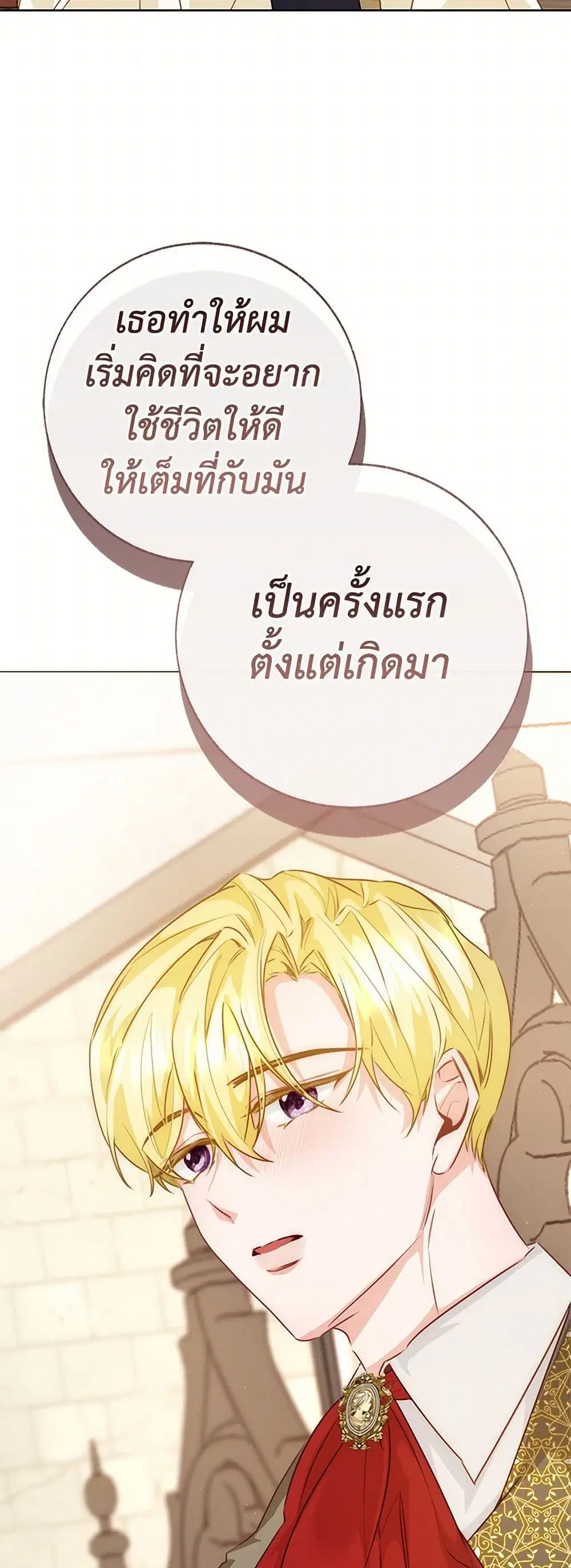 Stealing the Lady’s Heart ตอนที่ 84 — page 19 of 46