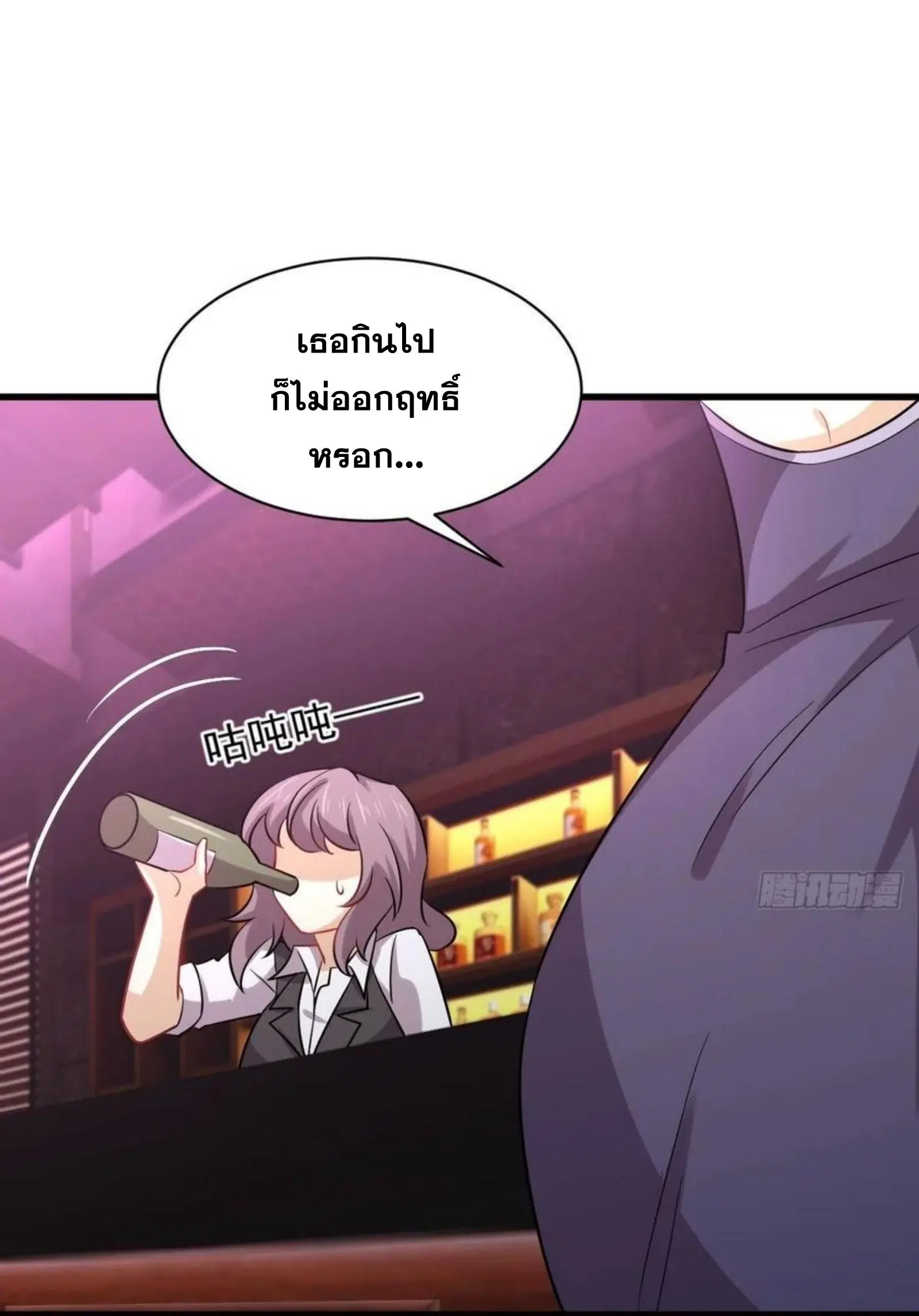 Immortal Swordsman in the Reverse World ตอนที่ 141 — page 33 of 39