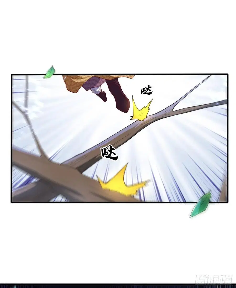 Wu Ni ตอนที่ 85 — page 13 of 41
