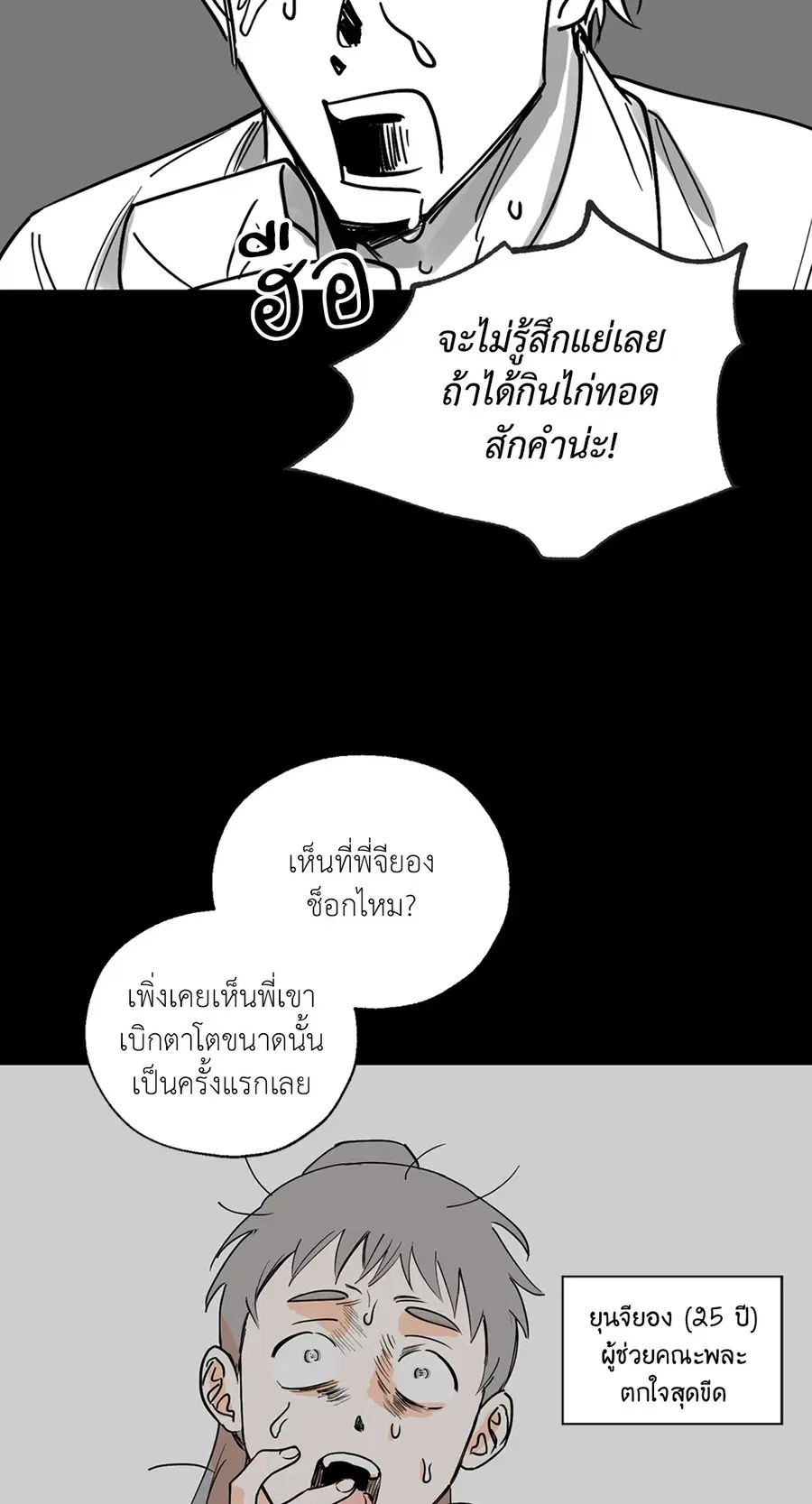 Lucky Paradise ตอนที่ 2 — page 10 of 57
