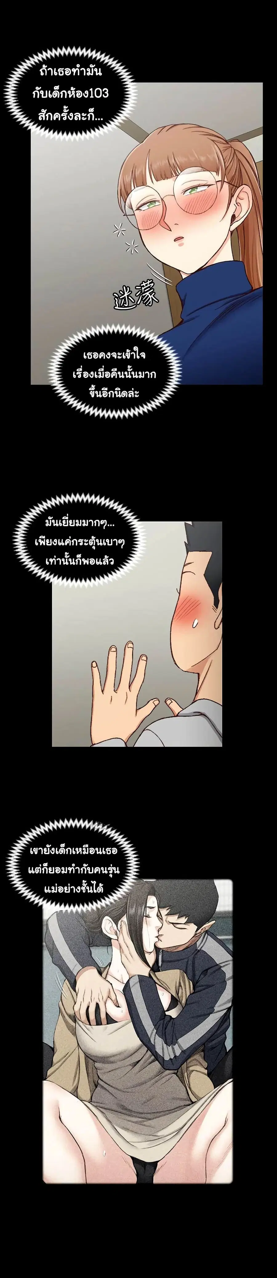 His Place ตอนที่ 93 — page 33 of 36