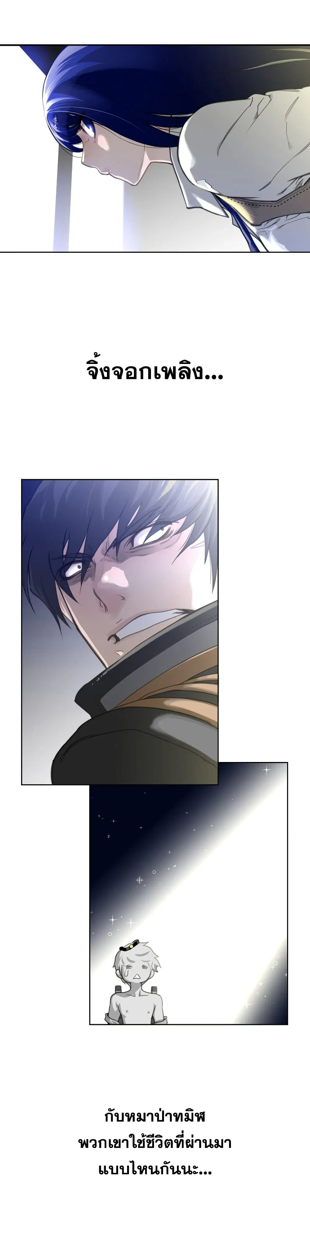 Perfect Half ตอนที่ 7 — page 16 of 37