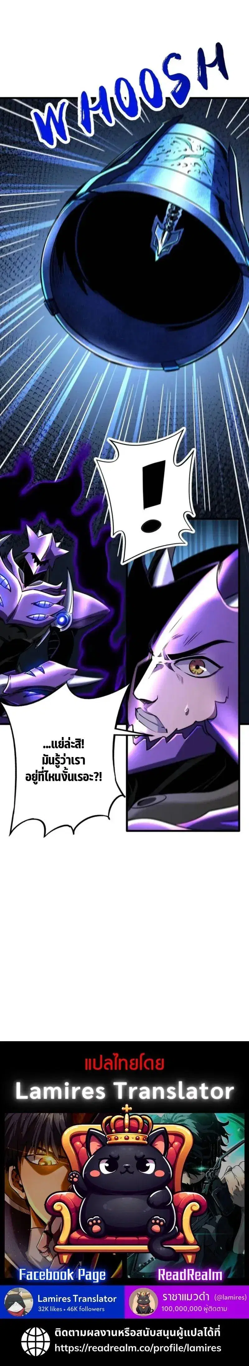 Super God Gene ตอนที่ 264 — page 12 of 12