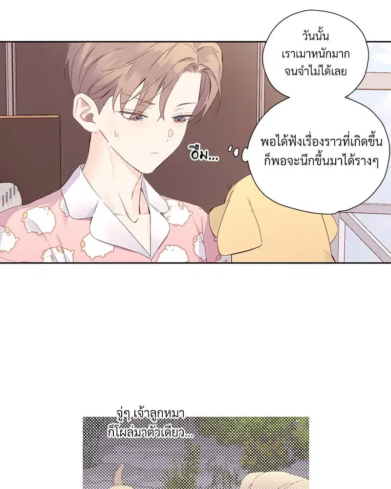 4 Week Lovers ตอนที่ 98 — page 21 of 58