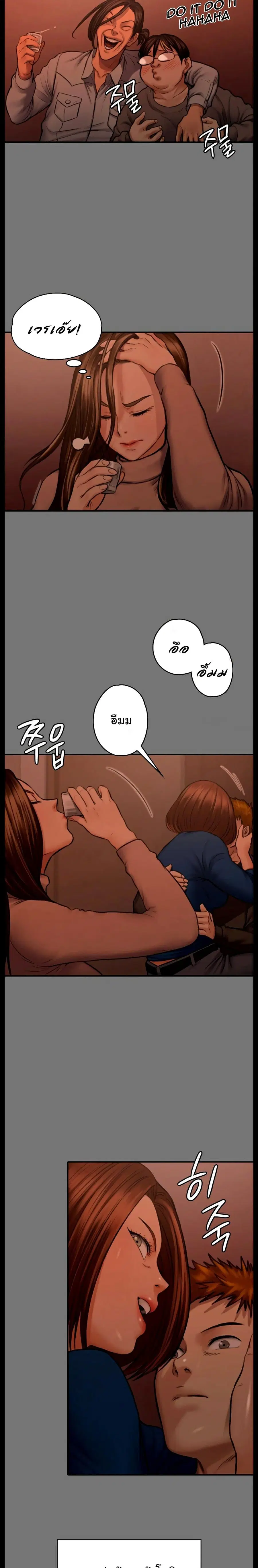 Queen Bee ตอนที่ 103 — page 9 of 26