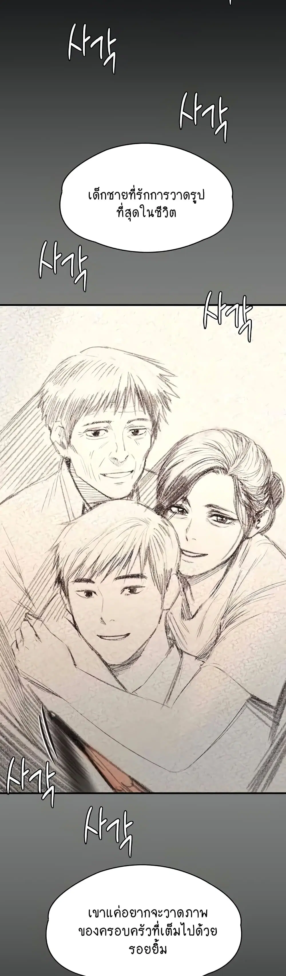 Queen Bee ตอนที่ 329 — page 138 of 150