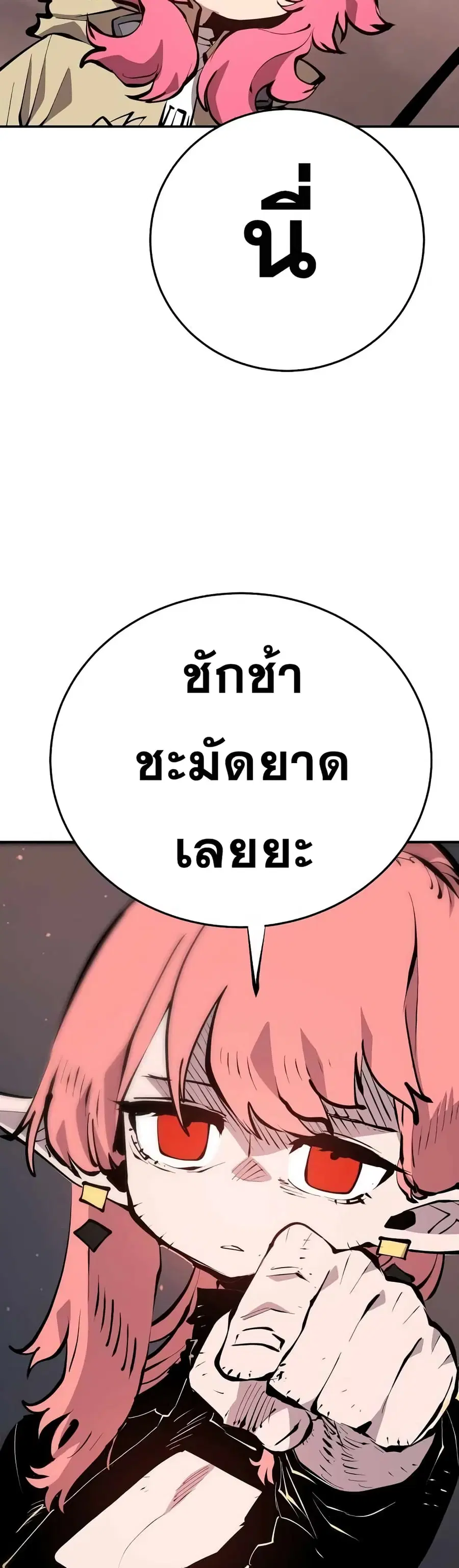 The Player ตอนที่ 96 — page 10 of 50